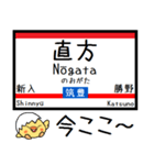 九州筑豊線(若松-原田) 気軽に今この駅だよ（個別スタンプ：13）