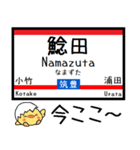 九州筑豊線(若松-原田) 気軽に今この駅だよ（個別スタンプ：16）