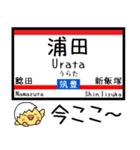 九州筑豊線(若松-原田) 気軽に今この駅だよ（個別スタンプ：17）