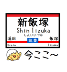 九州筑豊線(若松-原田) 気軽に今この駅だよ（個別スタンプ：18）