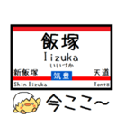 九州筑豊線(若松-原田) 気軽に今この駅だよ（個別スタンプ：19）