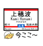 九州筑豊線(若松-原田) 気軽に今この駅だよ（個別スタンプ：22）