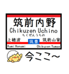 九州筑豊線(若松-原田) 気軽に今この駅だよ（個別スタンプ：23）