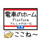 九州筑豊線(若松-原田) 気軽に今この駅だよ（個別スタンプ：28）