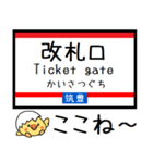 九州筑豊線(若松-原田) 気軽に今この駅だよ（個別スタンプ：29）