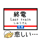 九州筑豊線(若松-原田) 気軽に今この駅だよ（個別スタンプ：32）