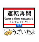 九州筑豊線(若松-原田) 気軽に今この駅だよ（個別スタンプ：38）