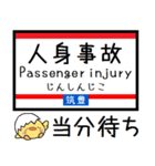 九州筑豊線(若松-原田) 気軽に今この駅だよ（個別スタンプ：39）