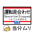 九州筑豊線(若松-原田) 気軽に今この駅だよ（個別スタンプ：40）