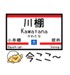 九州 佐世保線 大村線 気軽に今この駅だよ（個別スタンプ：19）