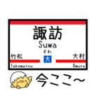 九州 佐世保線 大村線 気軽に今この駅だよ（個別スタンプ：24）