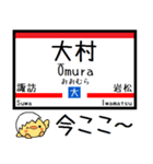 九州 佐世保線 大村線 気軽に今この駅だよ（個別スタンプ：25）