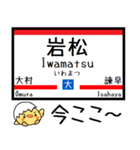 九州 佐世保線 大村線 気軽に今この駅だよ（個別スタンプ：26）