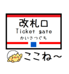 九州 佐世保線 大村線 気軽に今この駅だよ（個別スタンプ：30）