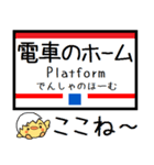 九州 佐世保線 大村線 気軽に今この駅だよ（個別スタンプ：31）