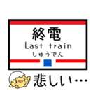 九州 佐世保線 大村線 気軽に今この駅だよ（個別スタンプ：35）