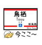 九州 長崎本線 気軽に連絡 今この駅だよ！（個別スタンプ：1）