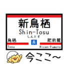 九州 長崎本線 気軽に連絡 今この駅だよ！（個別スタンプ：2）