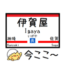 九州 長崎本線 気軽に連絡 今この駅だよ！（個別スタンプ：7）