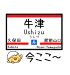 九州 長崎本線 気軽に連絡 今この駅だよ！（個別スタンプ：11）