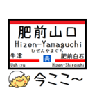 九州 長崎本線 気軽に連絡 今この駅だよ！（個別スタンプ：12）