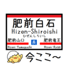 九州 長崎本線 気軽に連絡 今この駅だよ！（個別スタンプ：13）