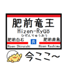 九州 長崎本線 気軽に連絡 今この駅だよ！（個別スタンプ：14）