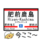 九州 長崎本線 気軽に連絡 今この駅だよ！（個別スタンプ：15）