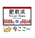 九州 長崎本線 気軽に連絡 今この駅だよ！（個別スタンプ：16）