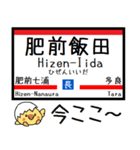 九州 長崎本線 気軽に連絡 今この駅だよ！（個別スタンプ：18）