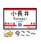 九州 長崎本線 気軽に連絡 今この駅だよ！（個別スタンプ：21）