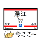 九州 長崎本線 気軽に連絡 今この駅だよ！（個別スタンプ：23）