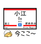 九州 長崎本線 気軽に連絡 今この駅だよ！（個別スタンプ：24）