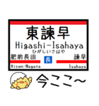 九州 長崎本線 気軽に連絡 今この駅だよ！（個別スタンプ：26）