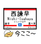 九州 長崎本線 気軽に連絡 今この駅だよ！（個別スタンプ：28）