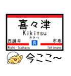 九州 長崎本線 気軽に連絡 今この駅だよ！（個別スタンプ：29）