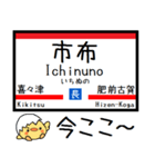 九州 長崎本線 気軽に連絡 今この駅だよ！（個別スタンプ：30）