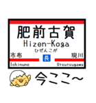 九州 長崎本線 気軽に連絡 今この駅だよ！（個別スタンプ：31）