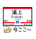 九州 長崎本線 気軽に連絡 今この駅だよ！（個別スタンプ：33）