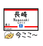 九州 長崎本線 気軽に連絡 今この駅だよ！（個別スタンプ：34）