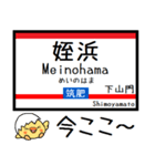 九州 筑肥線 気軽に今この駅だよ！からまる（個別スタンプ：1）