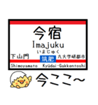 九州 筑肥線 気軽に今この駅だよ！からまる（個別スタンプ：3）