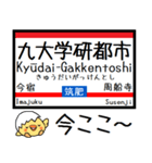 九州 筑肥線 気軽に今この駅だよ！からまる（個別スタンプ：4）