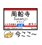 九州 筑肥線 気軽に今この駅だよ！からまる（個別スタンプ：5）