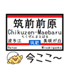 九州 筑肥線 気軽に今この駅だよ！からまる（個別スタンプ：7）