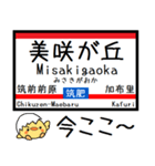 九州 筑肥線 気軽に今この駅だよ！からまる（個別スタンプ：8）