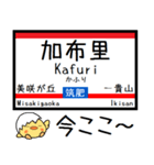 九州 筑肥線 気軽に今この駅だよ！からまる（個別スタンプ：9）