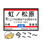 九州 筑肥線 気軽に今この駅だよ！からまる（個別スタンプ：16）