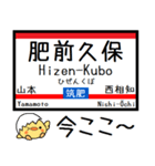 九州 筑肥線 気軽に今この駅だよ！からまる（個別スタンプ：23）