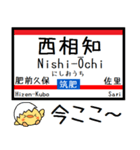 九州 筑肥線 気軽に今この駅だよ！からまる（個別スタンプ：24）